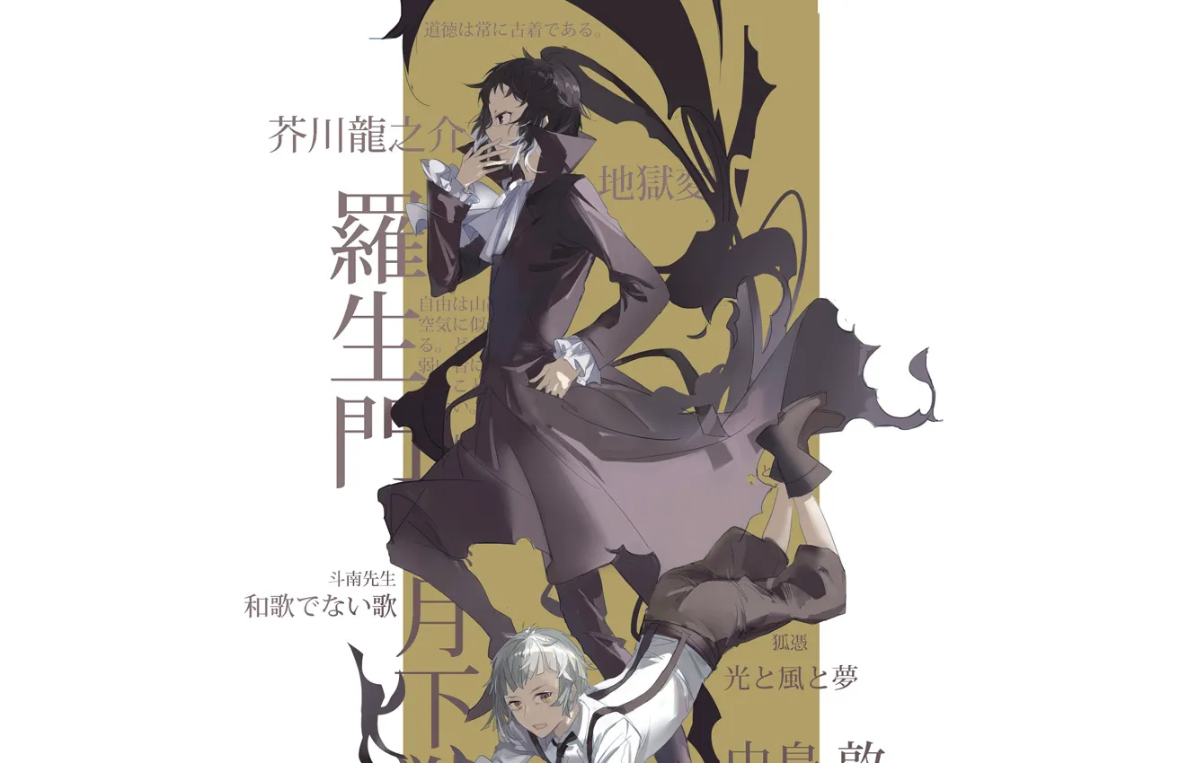 Фото обои тигр, парни, Bungou Stray Dogs, Атсуши, Бродячие Псы: Литературные Гении, Акутагава Рюноске