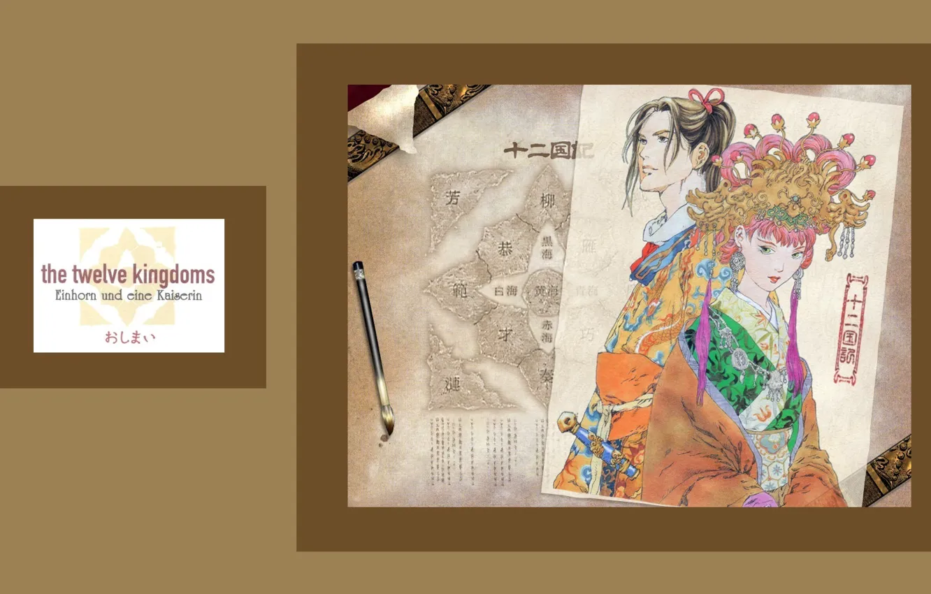 Фото обои рисунок, карта, кисть, головной убор, Youko Nakajima, Shouryu, the Twelve Kingdoms, 12 Королевств