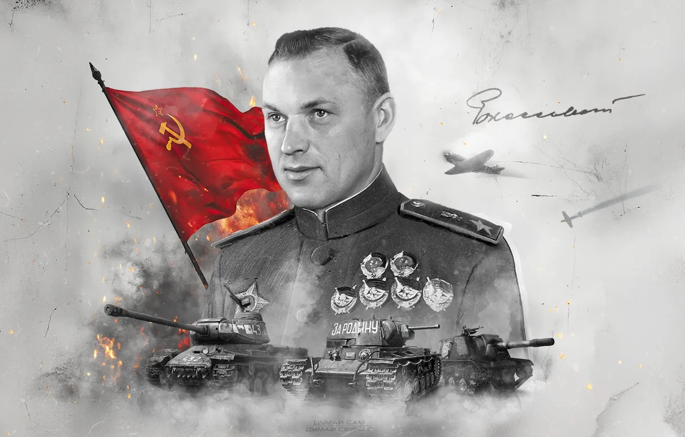 Фото обои ссср, танк, Ленин, ВОВ, т-34, великая отечественная война, ис-2, Сталин