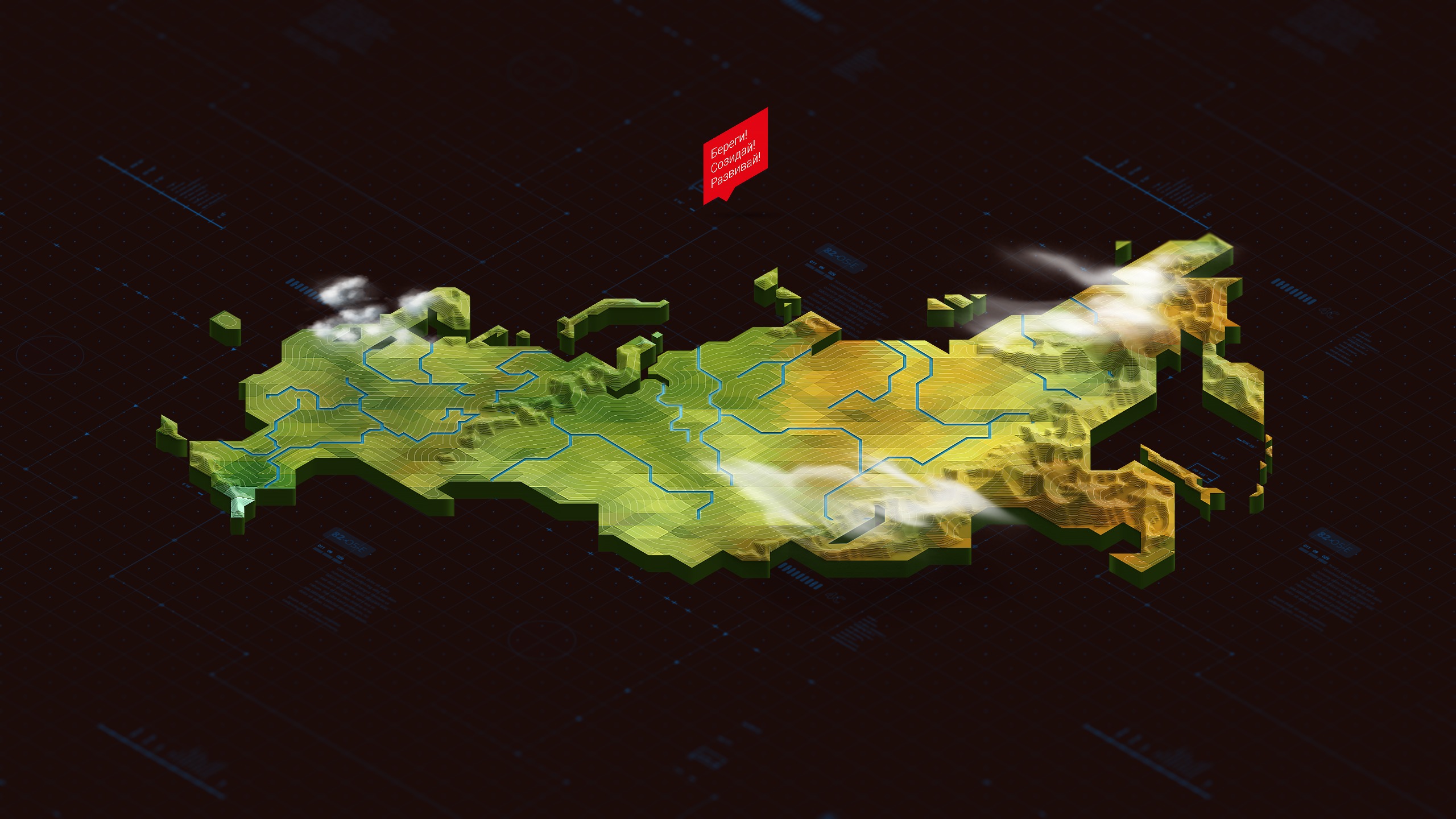 3d map. Карта России. Карта России 3d. Карта России обои. Карта России красивая.